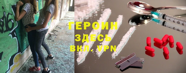 героин Горно-Алтайск
