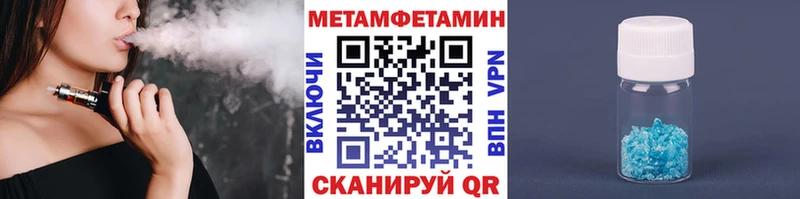 Метамфетамин кристалл  Домодедово 